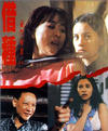 Mie men can an II jie zhong (1994)