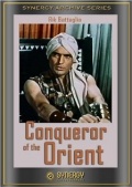 Il conquistatore dell'Oriente (1960)