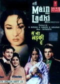 Maain Bhi Ladki Hun (1964)