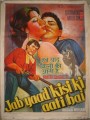 Jab Yaad Kisi Ki Aati Hai (1967)