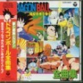 Dragonball Z: Kiken na futari! Chô senshi wa nemurenai (1994)