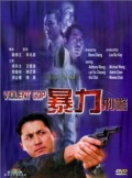 Bao li xing jing (2000)