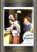 Love in High Gear (1932)