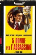 5    (1974)