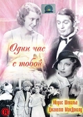     (1932)