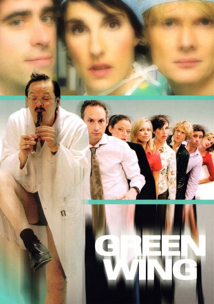 Зеленое крыло  (сериал 2004 – 2006)