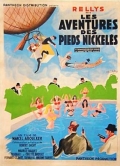 Les aventures des Pieds-Nickelés (1947)