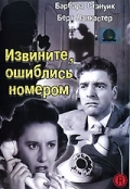 ,   (1948)