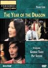 Year of the Dragon (, 1975)