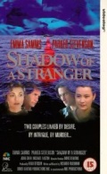 Shadow of a Stranger (, 1992)