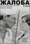  (1986)