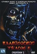  2 (1987)