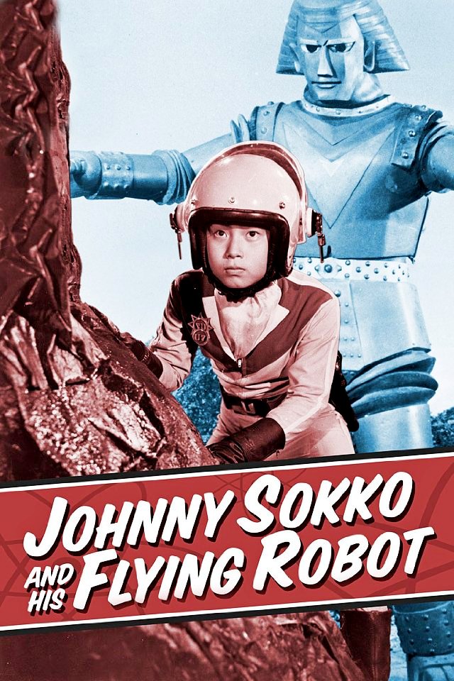 Гигантский робот  (сериал 1967 – 1968)