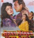 Jeena Marna Tere Sang (1992)