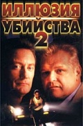   2 (1991)