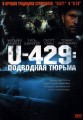 U-429:   (2003)