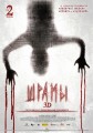  3D (2011)