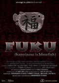Fuku (, 2007)