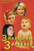 3 , 3  (2002)