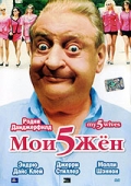  5  (2000)