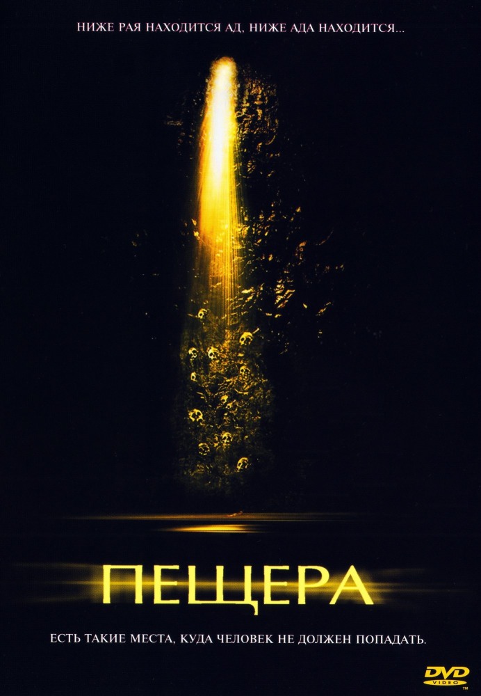 Пещера Пещера