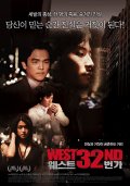 West 32nd (2007)