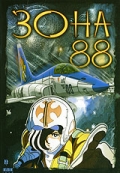  88 (, 1985)