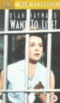 I Want to Live (, 1983)