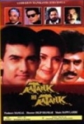 Aatank Hi Aatank (1995)