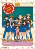 Sensei no o-jikan - Doki doki school hours (, 2004)