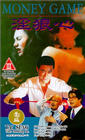 Yam long sam (1994)