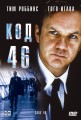  46 (2003)