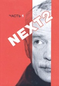 Next 2 (, 2002)